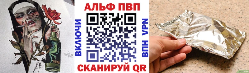 Alpha-PVP мука Кедровый