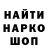 МЕТАДОН кристалл Shawn: hiyaa