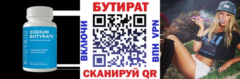 БУТИРАТ BDO  наркота  Кедровый 