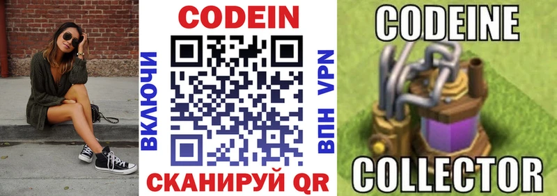 Codein Purple Drank  Кедровый 