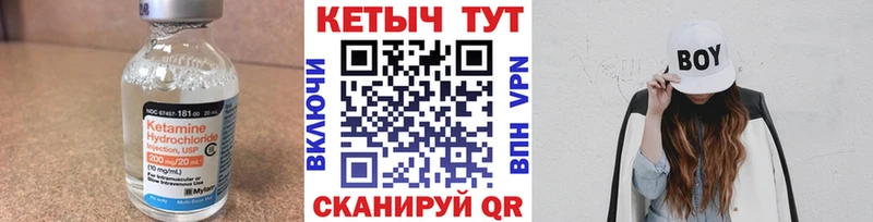 Кетамин ketamine  kraken вход  Кедровый  как найти наркотики 